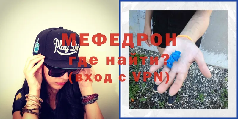 где найти наркотики  Торжок  МЯУ-МЯУ mephedrone 